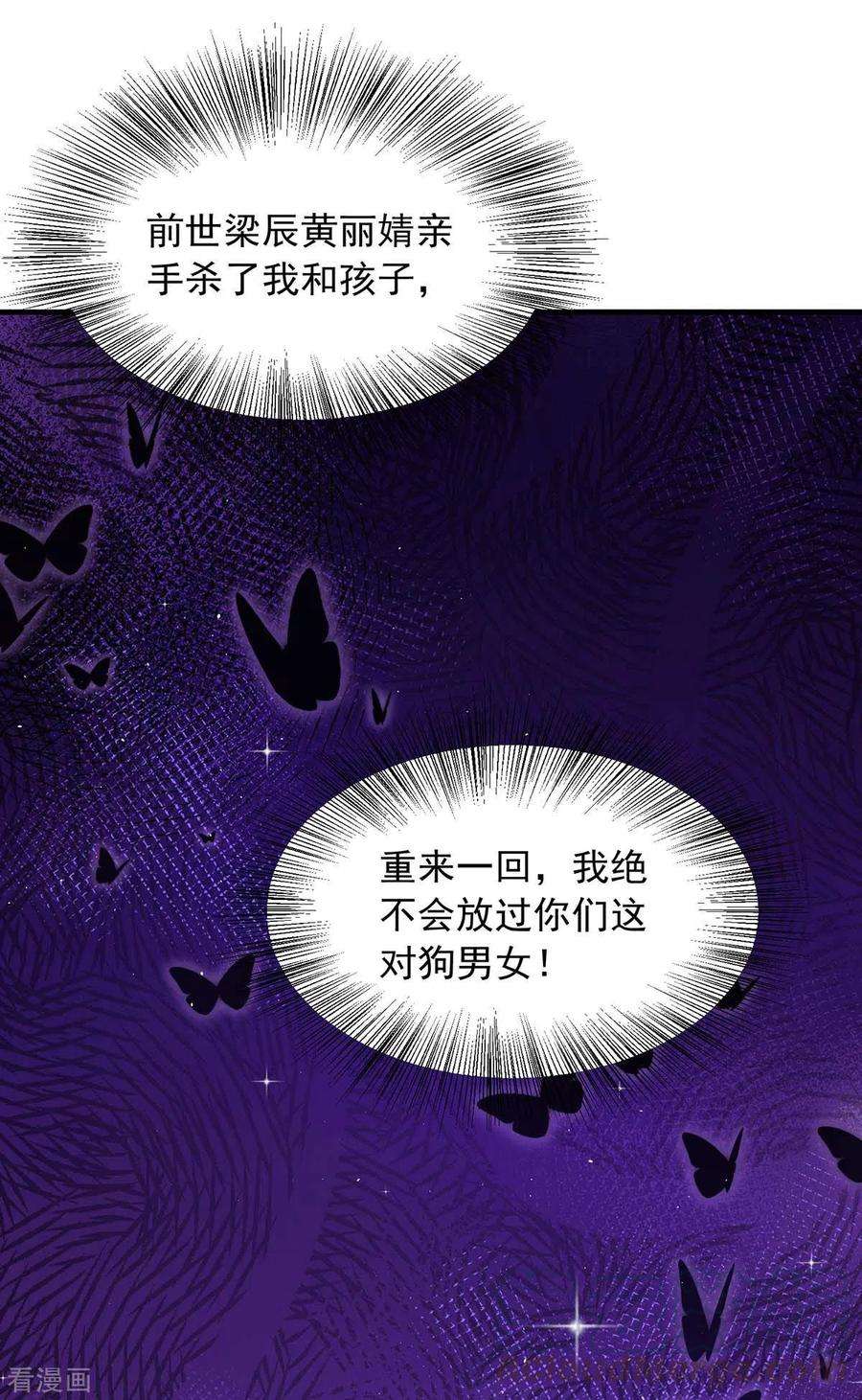 重生之虐渣女王9话 绿茶