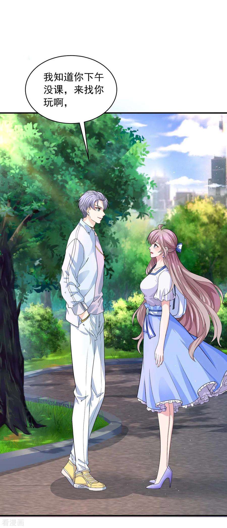 重生之虐渣女王11话 他？