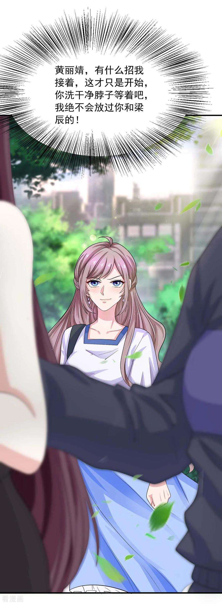 重生之虐渣女王11话 他？
