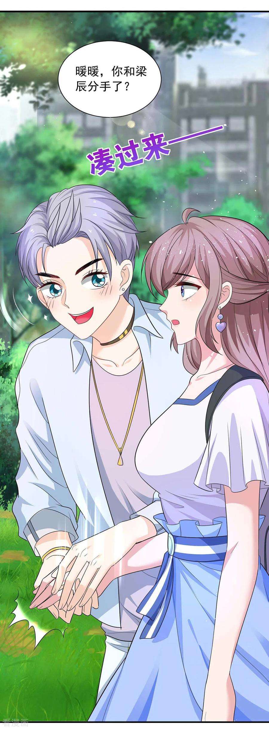 重生之虐渣女王11话 他？