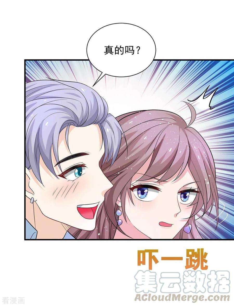 重生之虐渣女王11话 他？