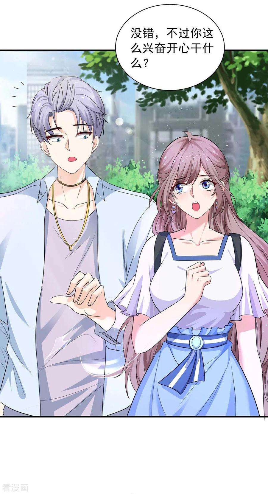 重生之虐渣女王11话 他？
