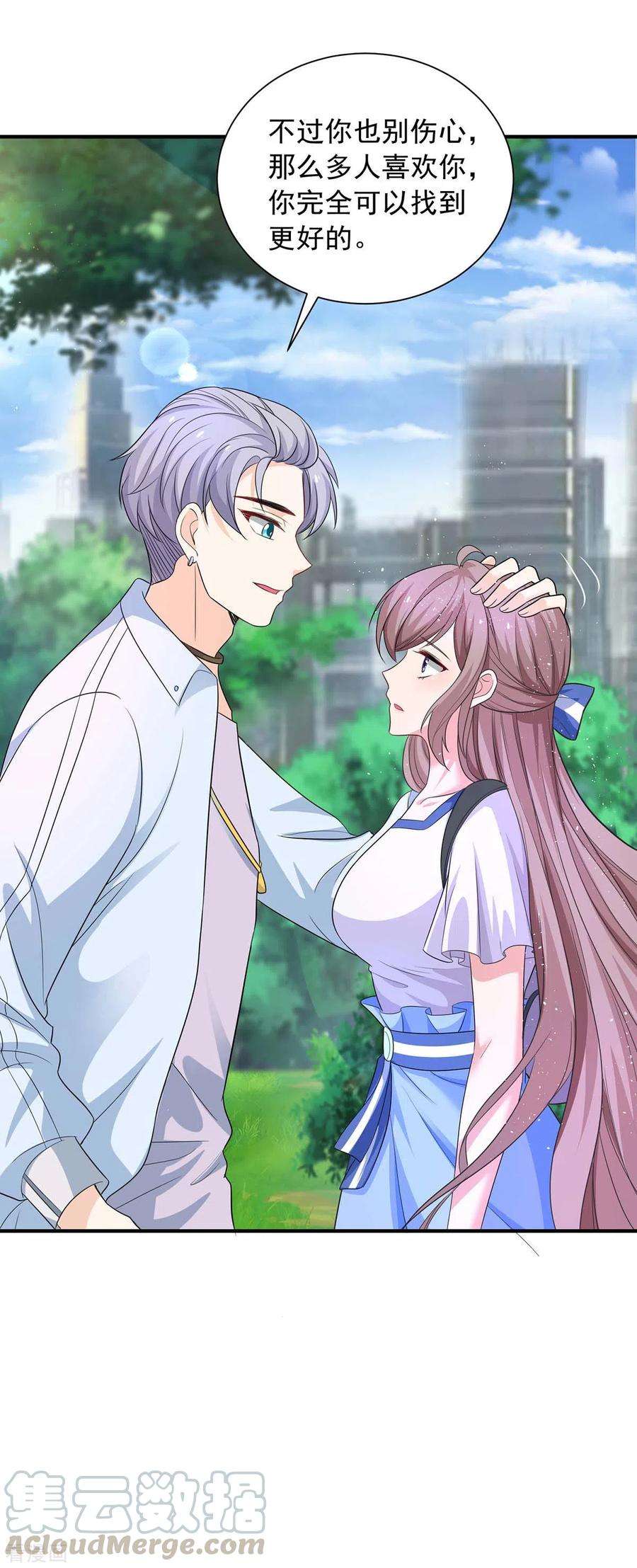 重生之虐渣女王11话 他？