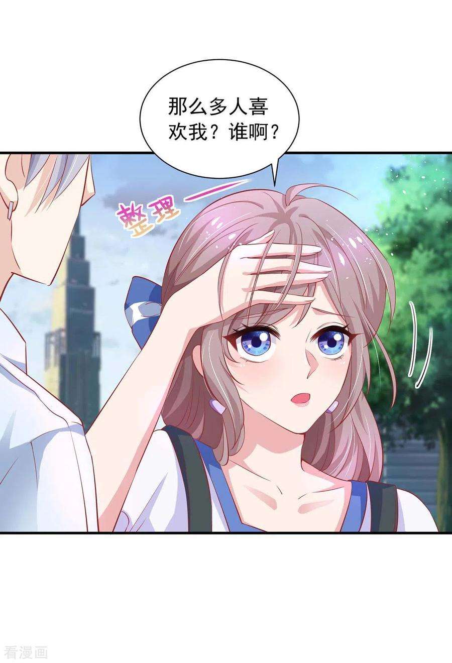 重生之虐渣女王11话 他？