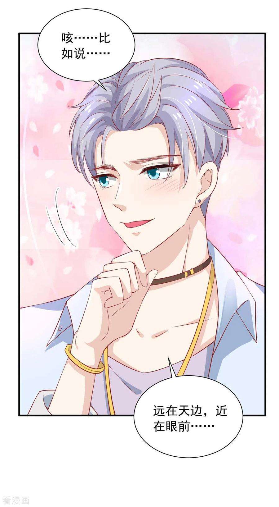 重生之虐渣女王11话 他？