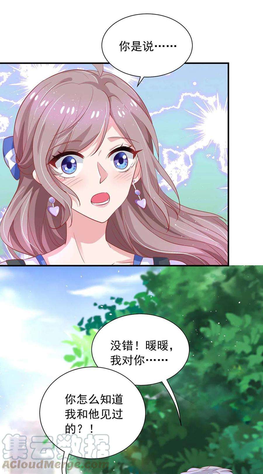 重生之虐渣女王11话 他？
