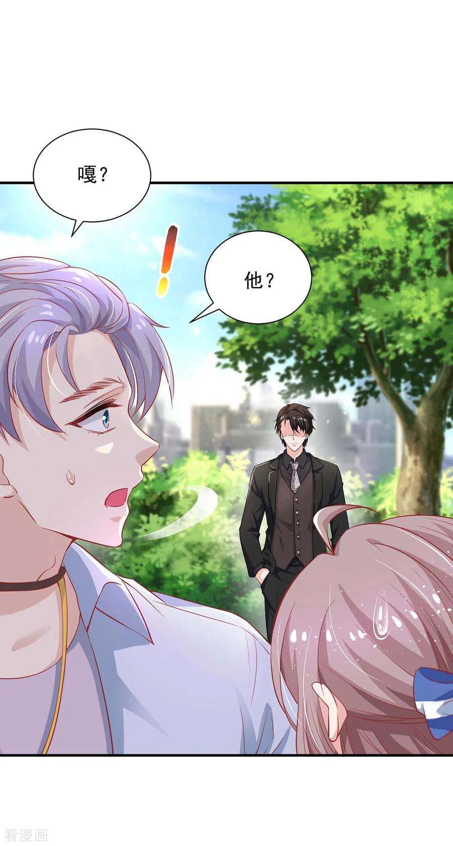 重生之虐渣女王11话 他？