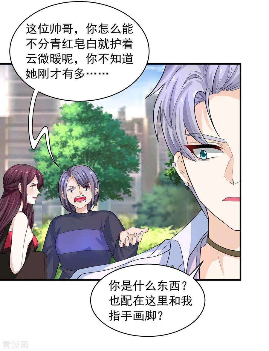 重生之虐渣女王11话 他？