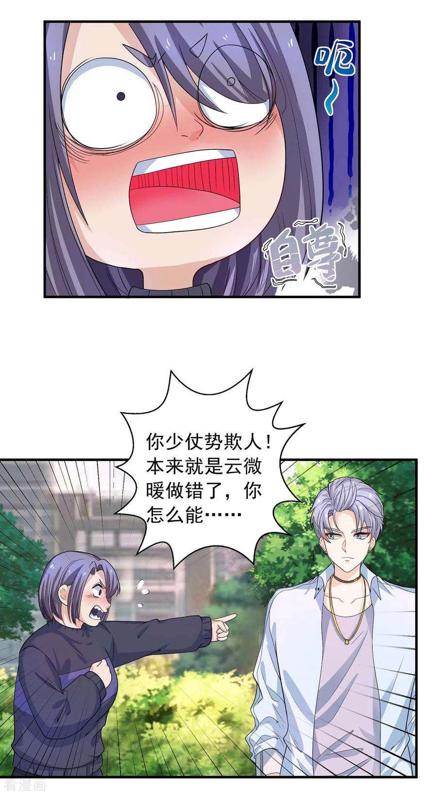 重生之虐渣女王11话 他？