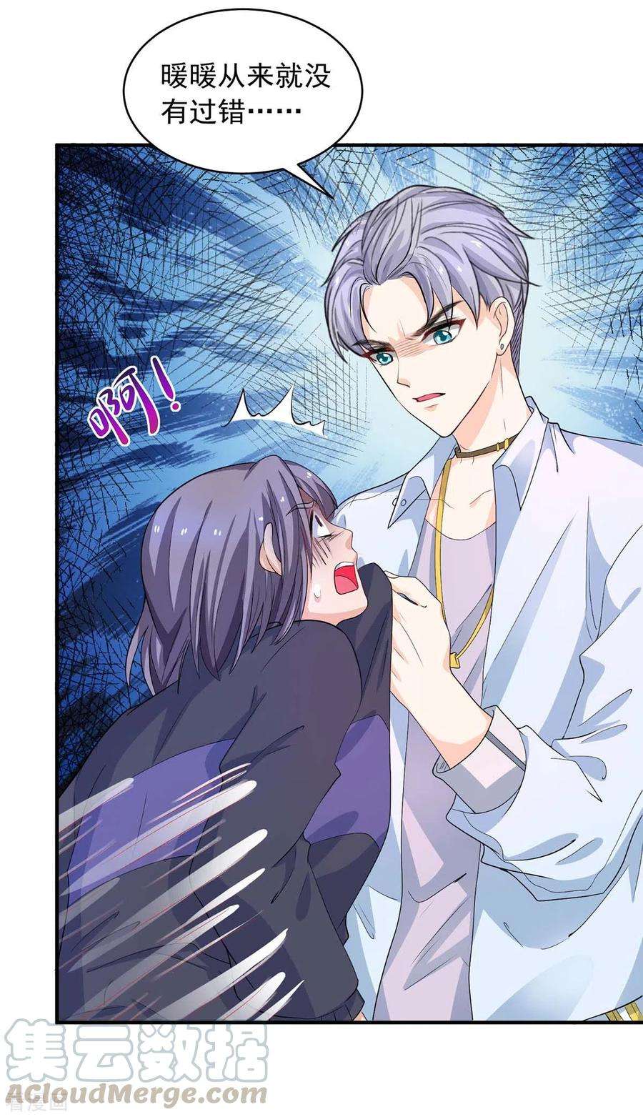 重生之虐渣女王11话 他？