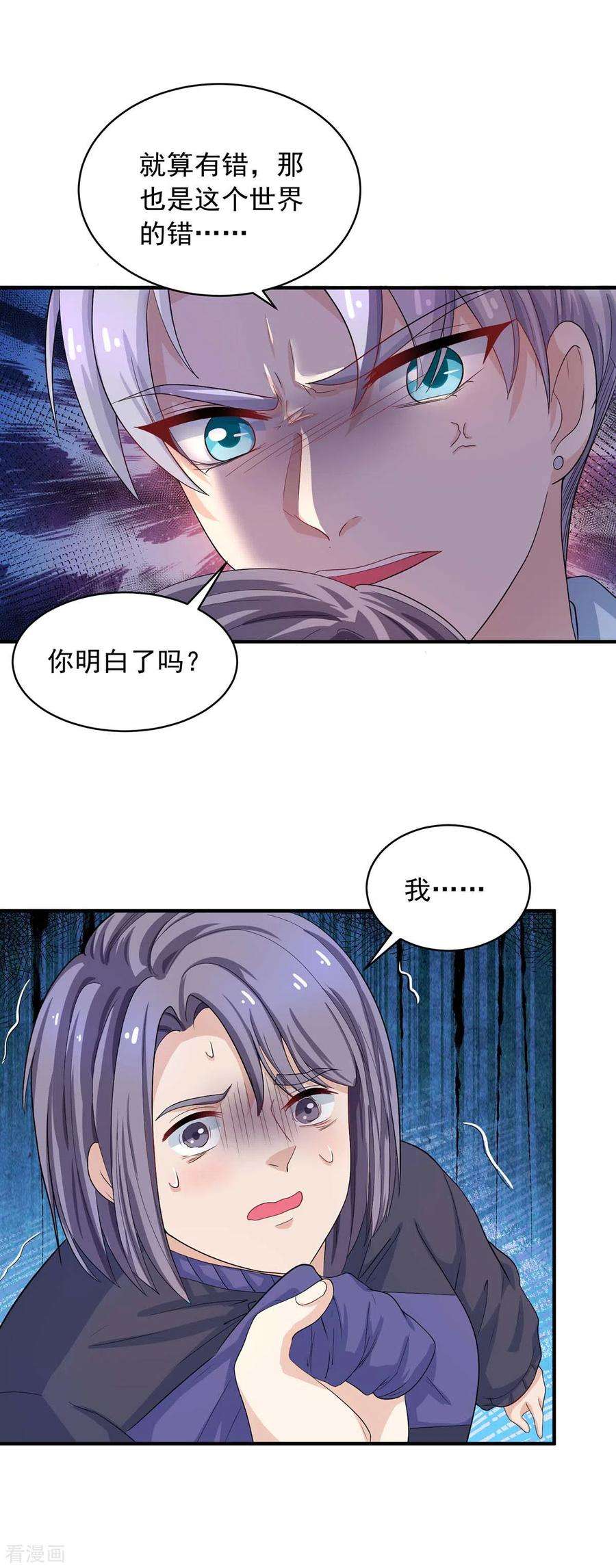 重生之虐渣女王11话 他？