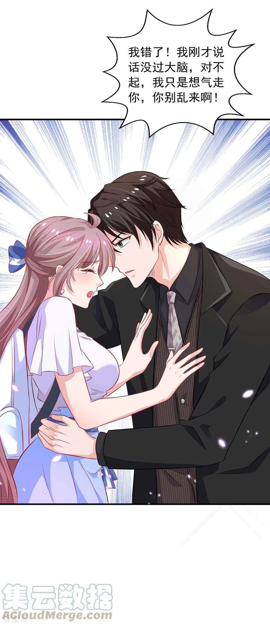重生之虐渣女王14话 你是我的人