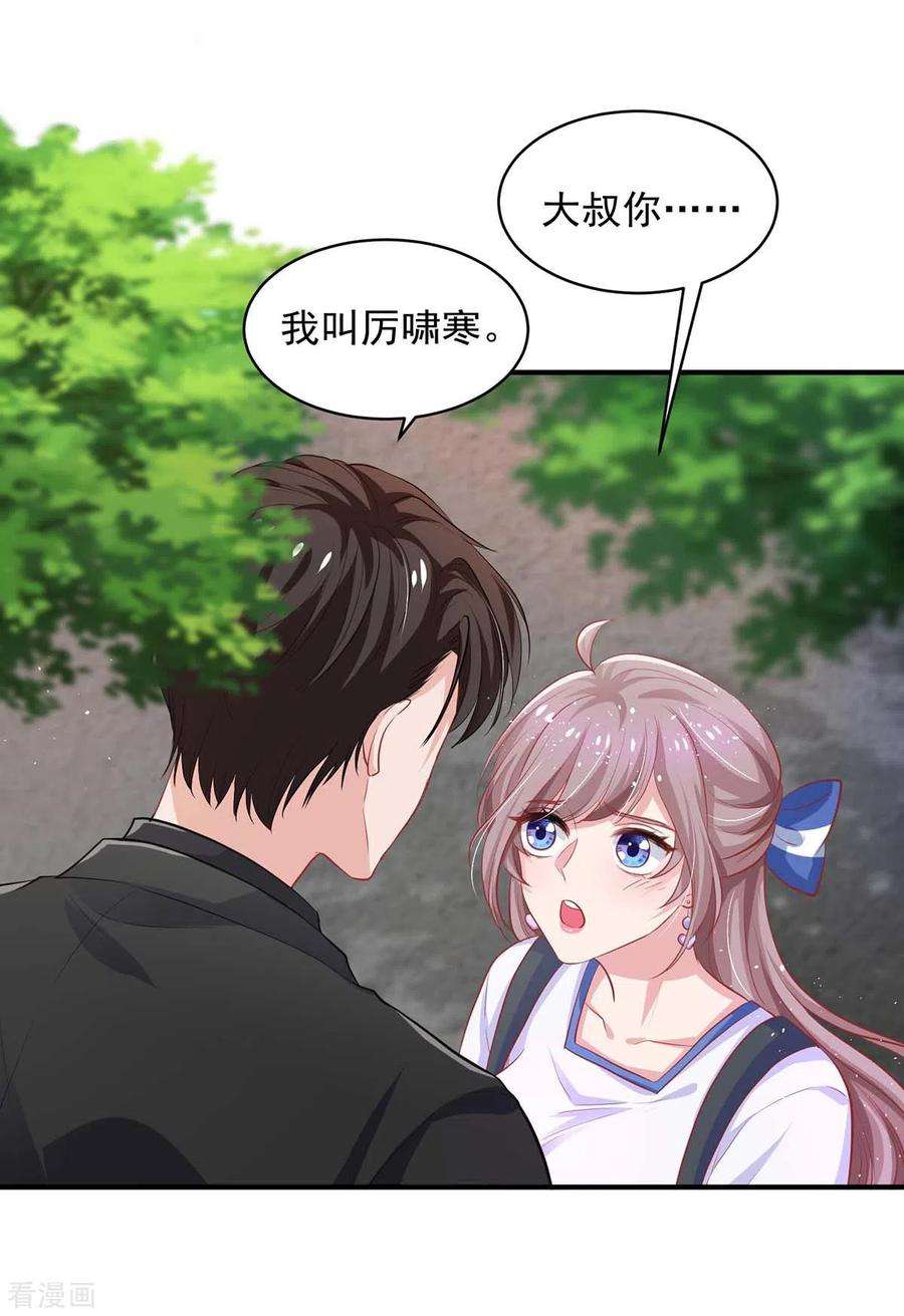 重生之虐渣女王14话 你是我的人