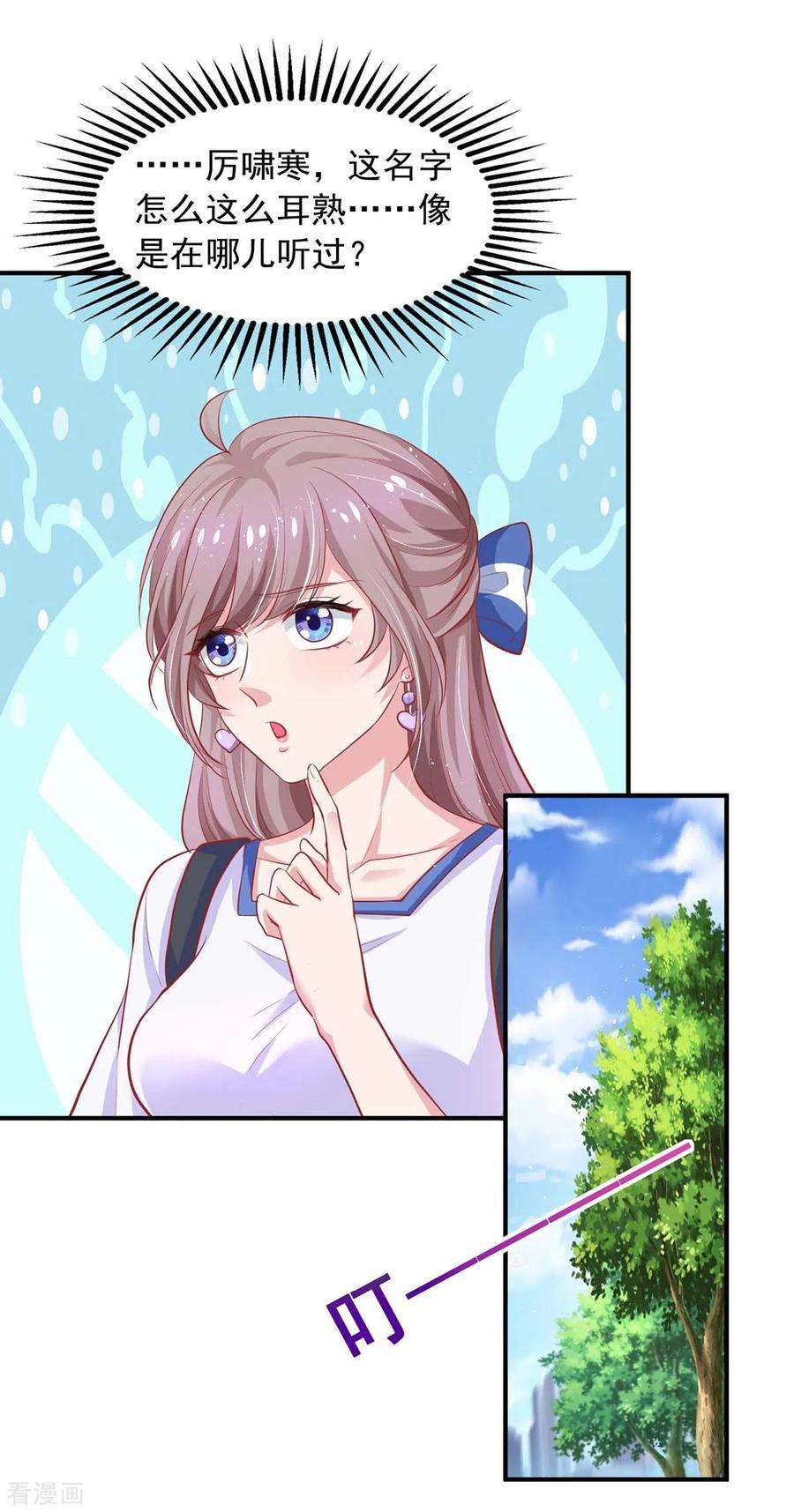 重生之虐渣女王14话 你是我的人