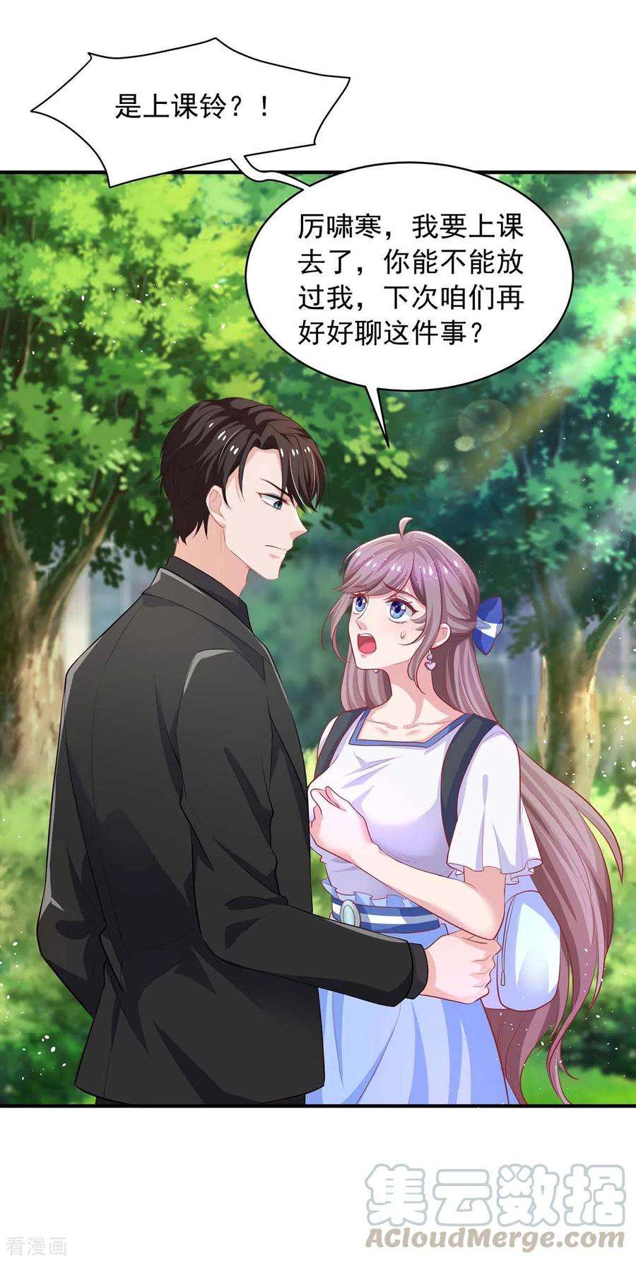 重生之虐渣女王14话 你是我的人