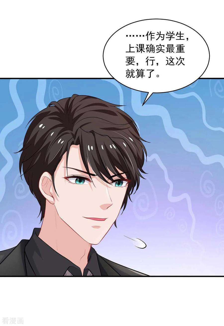 重生之虐渣女王14话 你是我的人