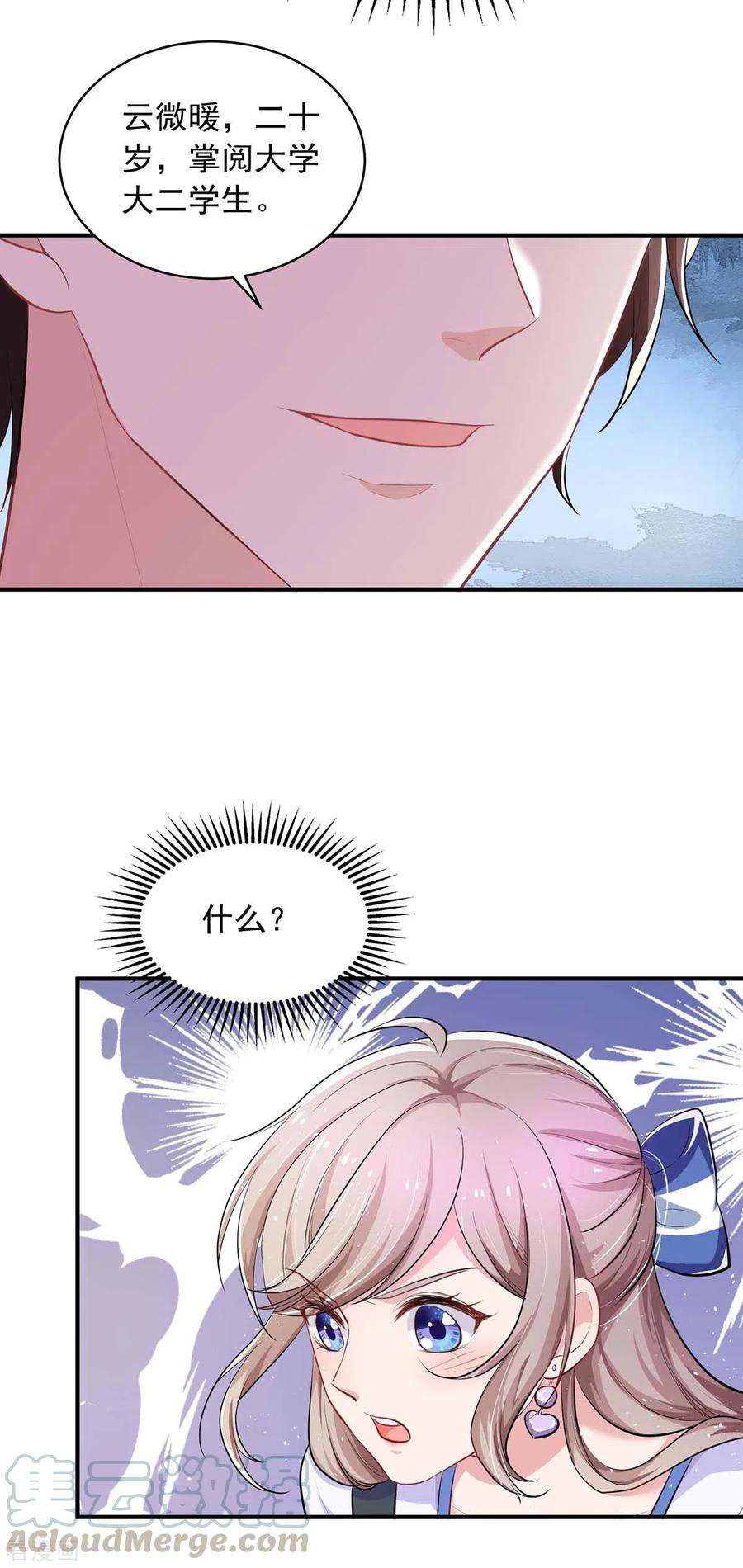 重生之虐渣女王14话 你是我的人