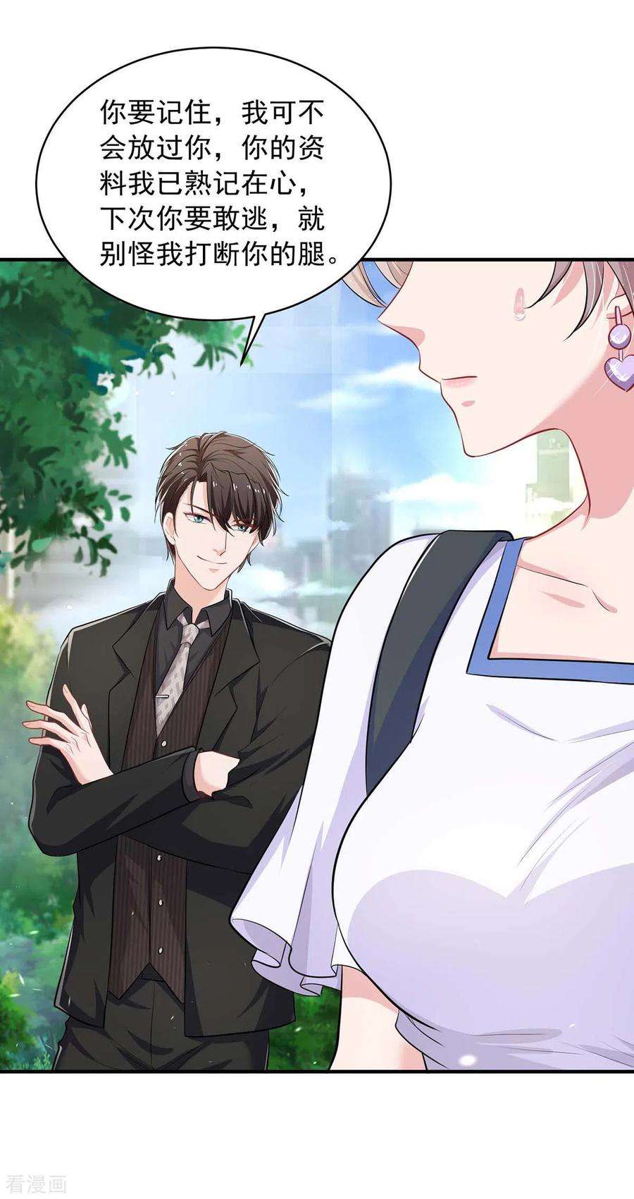 重生之虐渣女王14话 你是我的人