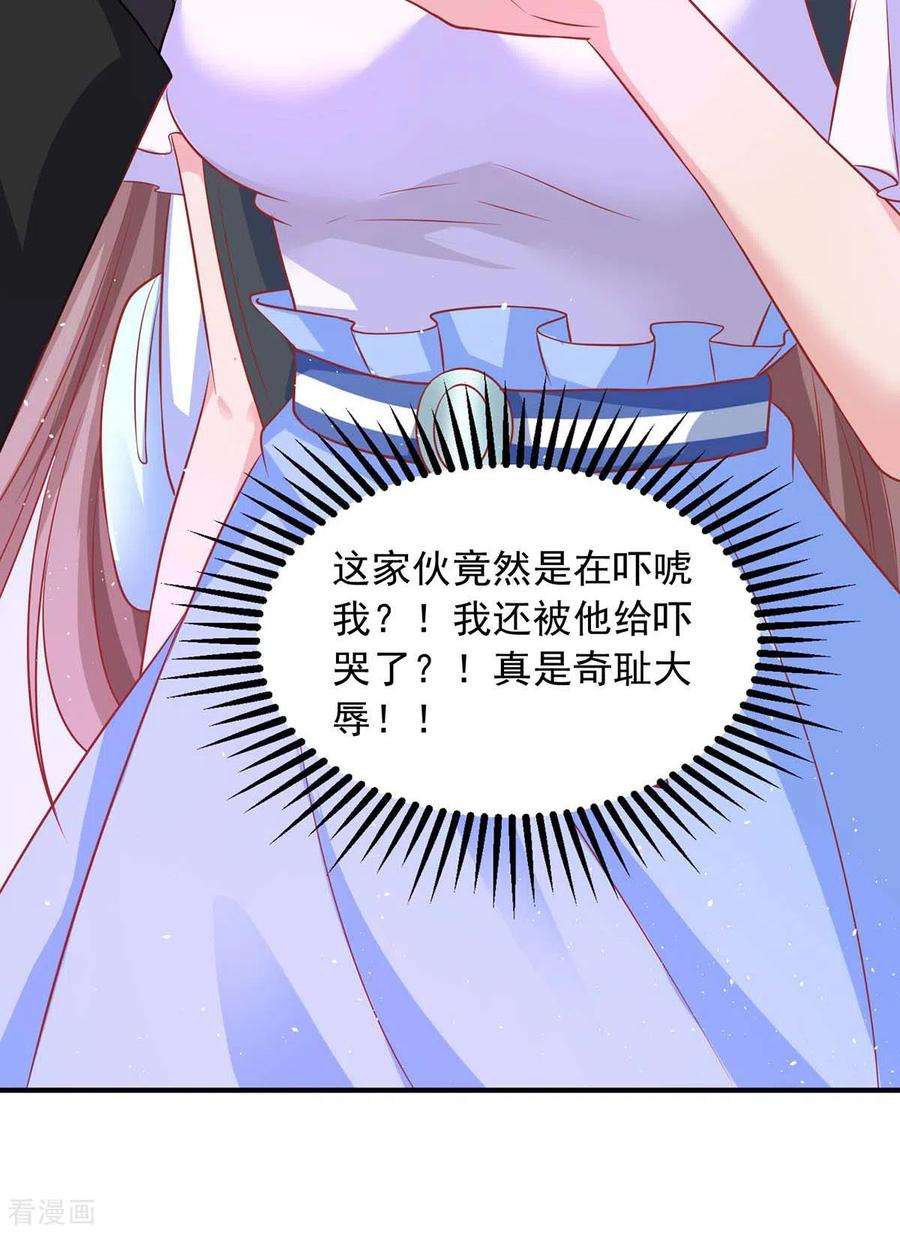 重生之虐渣女王14话 你是我的人