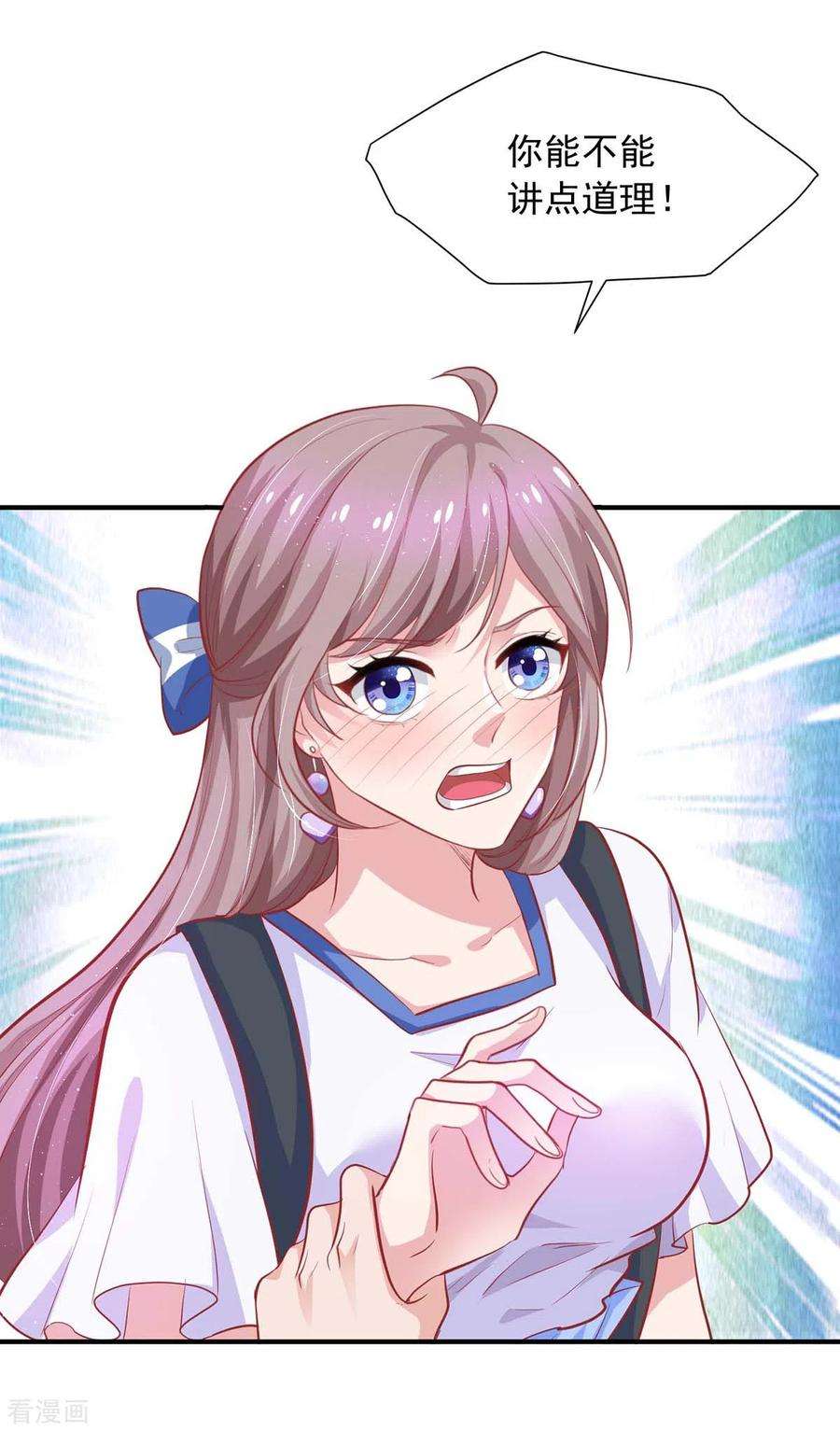 重生之虐渣女王14话 你是我的人