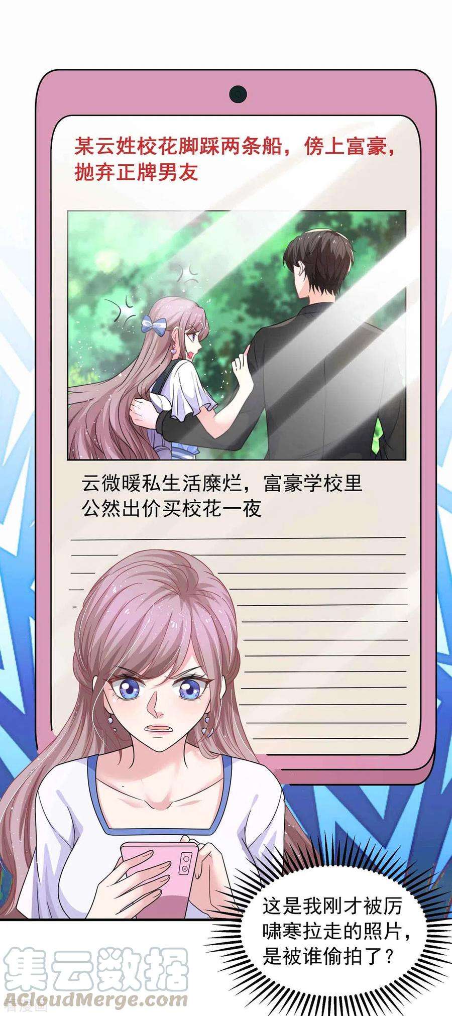 重生之虐渣女王16话 键盘侠