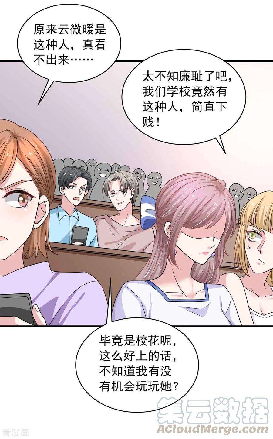重生之虐渣女王16话 键盘侠