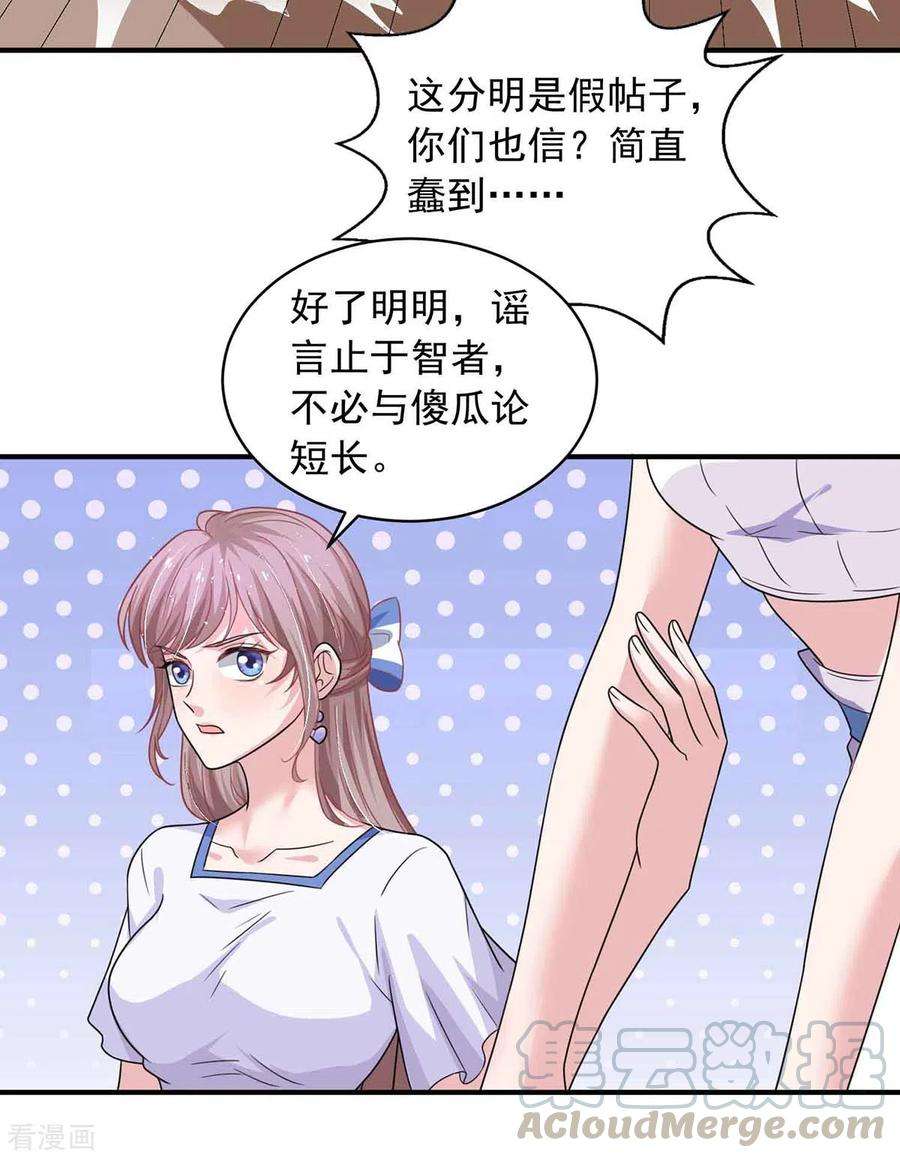 重生之虐渣女王16话 键盘侠