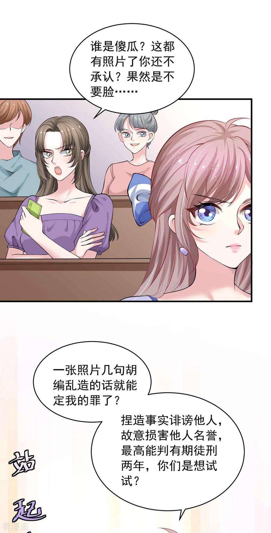 重生之虐渣女王16话 键盘侠