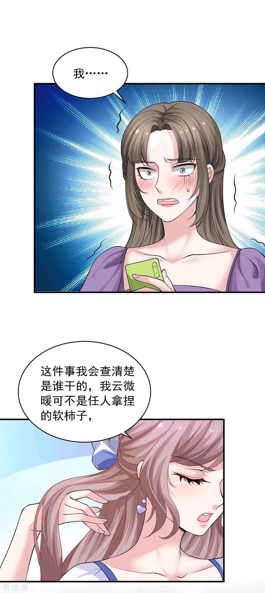 重生之虐渣女王16话 键盘侠