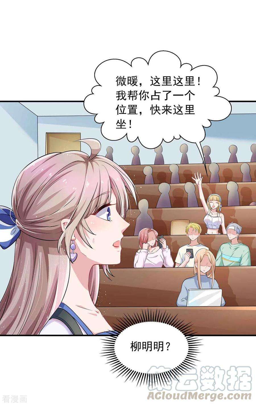 重生之虐渣女王16话 键盘侠