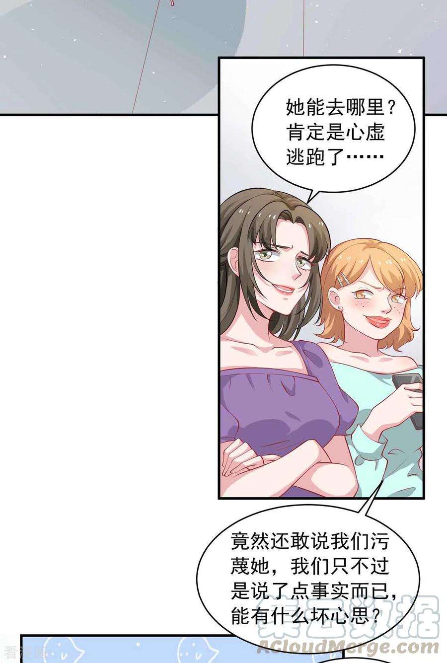 重生之虐渣女王16话 键盘侠