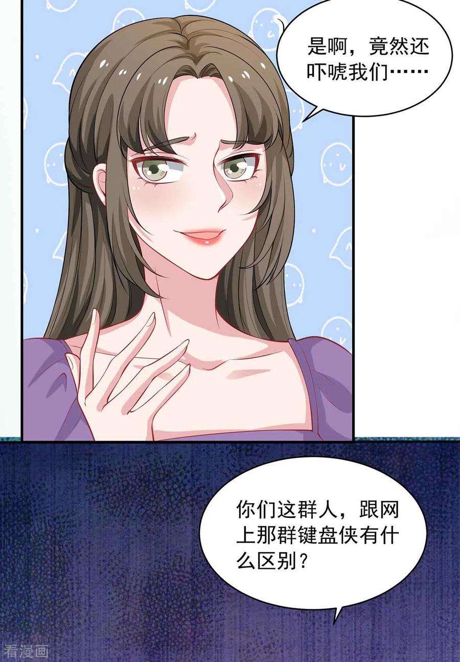 重生之虐渣女王16话 键盘侠