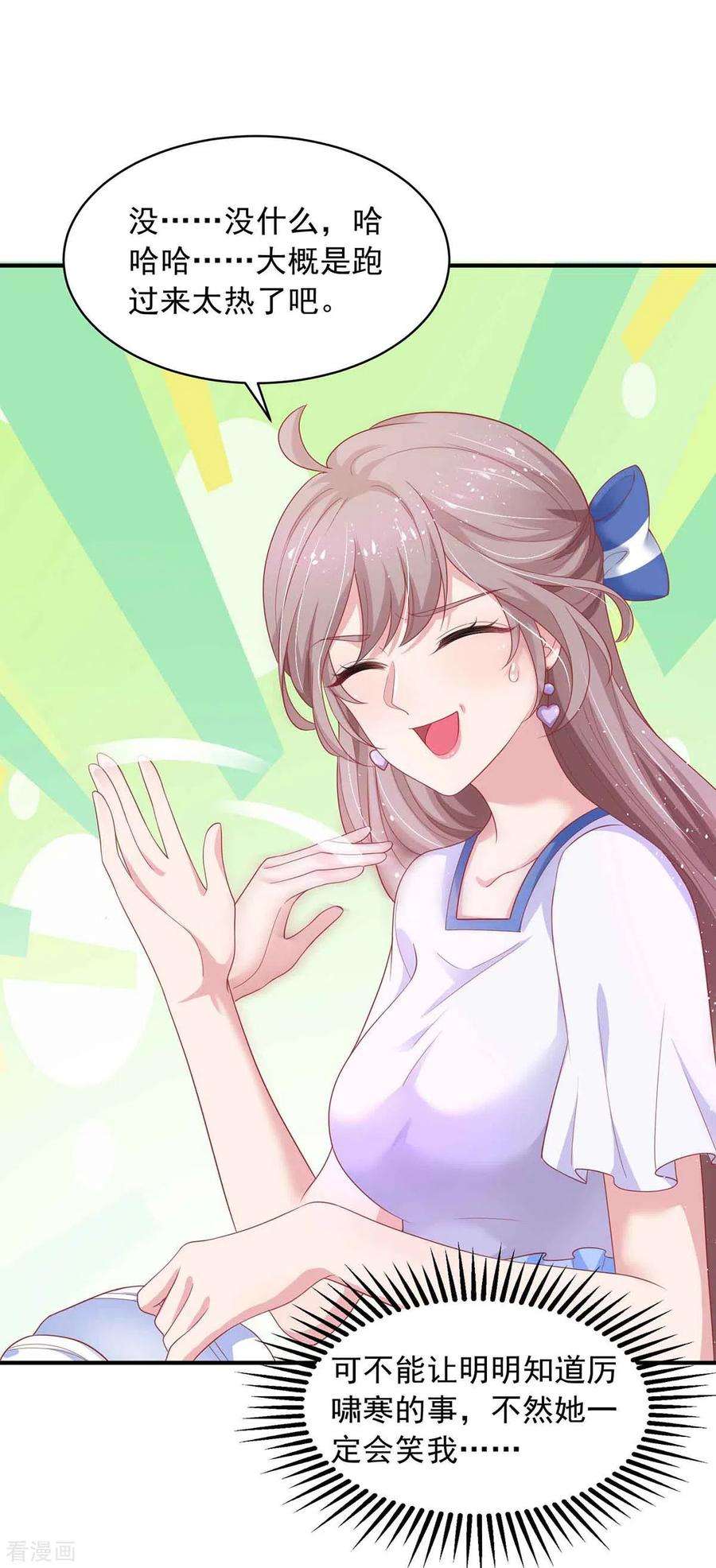 重生之虐渣女王16话 键盘侠