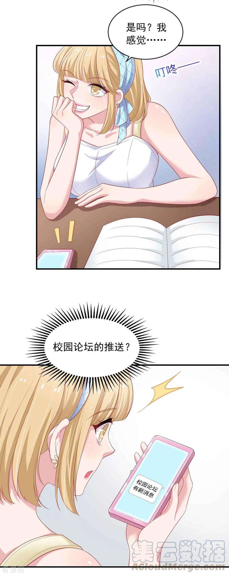 重生之虐渣女王16话 键盘侠