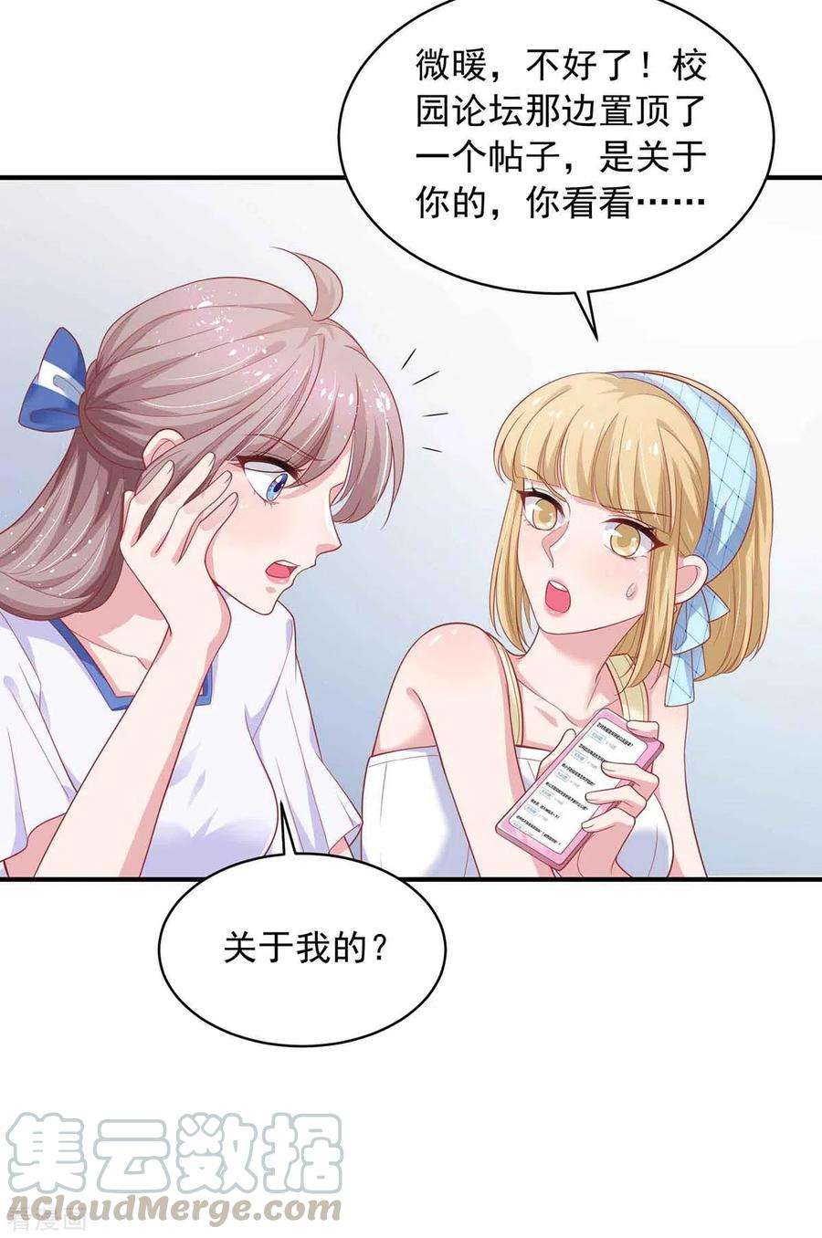 重生之虐渣女王16话 键盘侠
