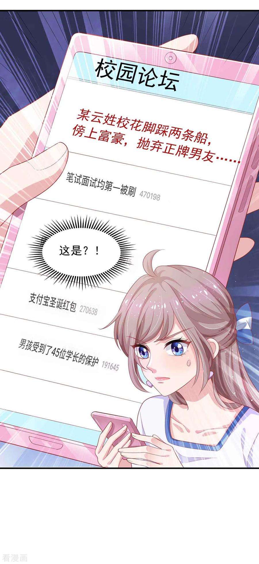 重生之虐渣女王16话 键盘侠