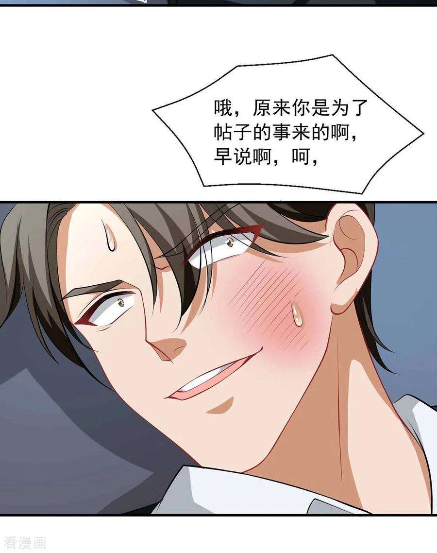 重生之虐渣女王18话 英雄救丑