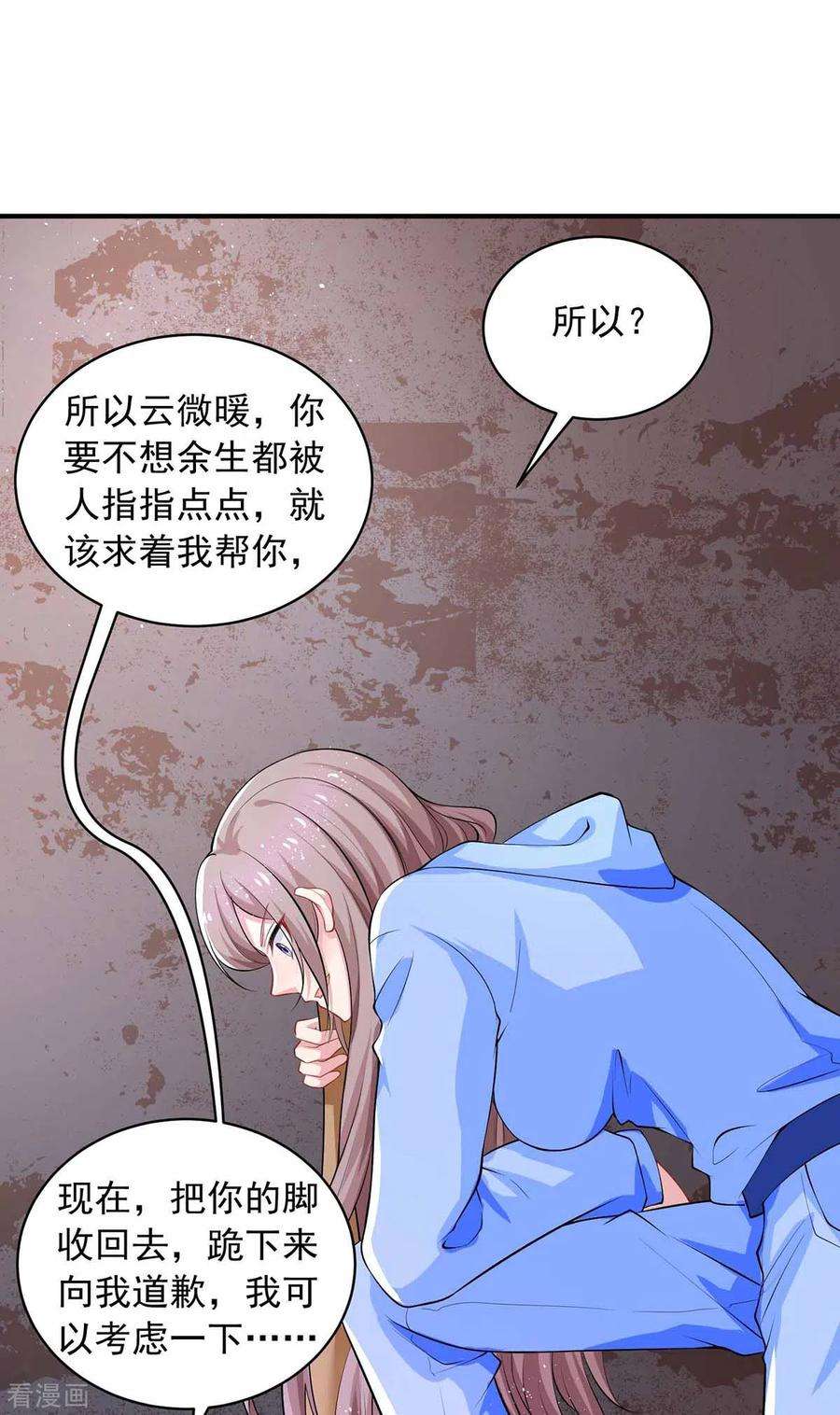 重生之虐渣女王18话 英雄救丑