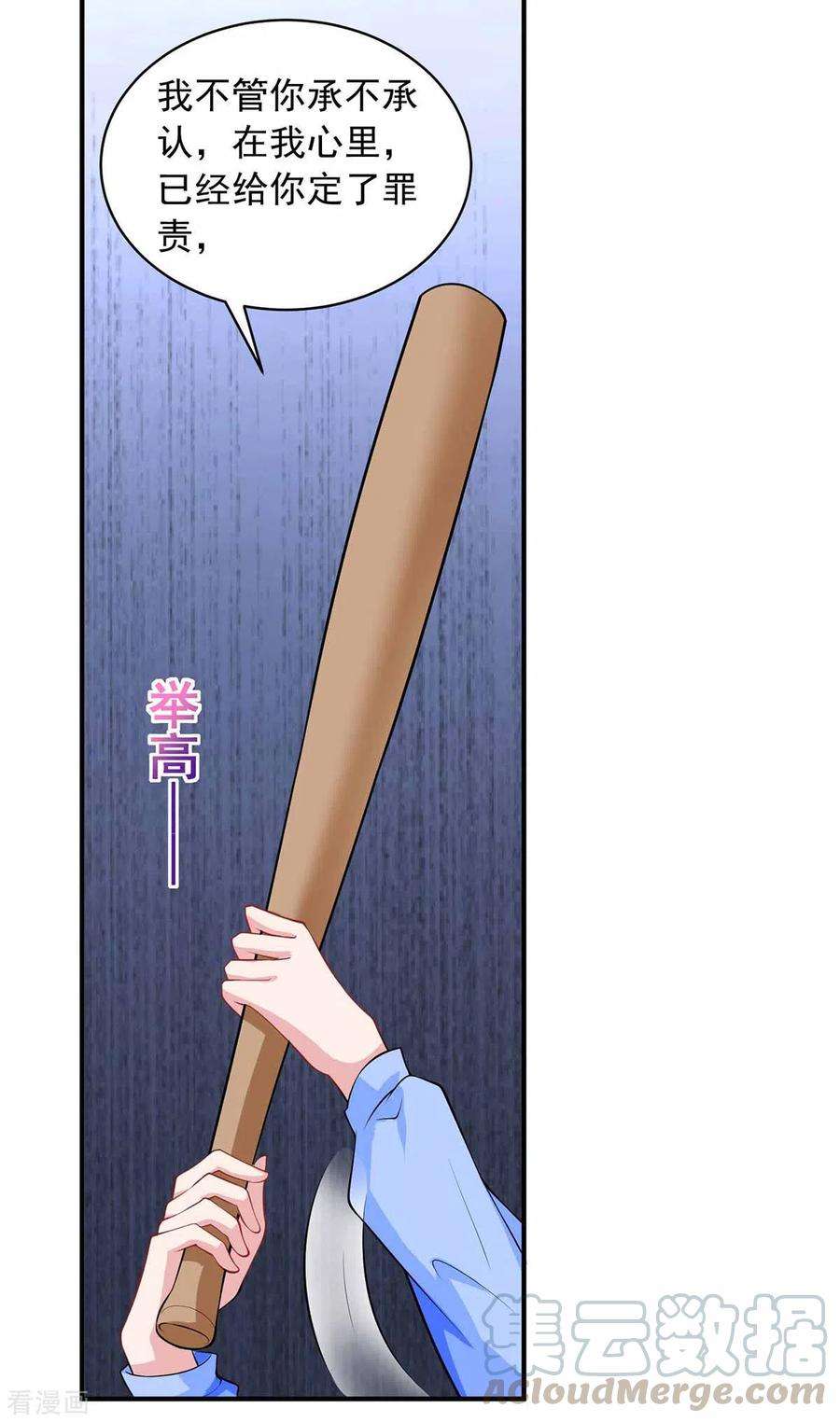 重生之虐渣女王18话 英雄救丑