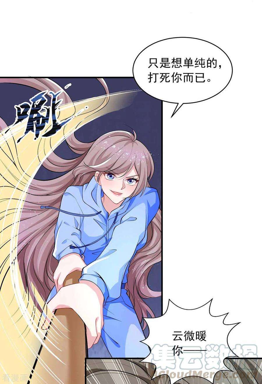 重生之虐渣女王18话 英雄救丑