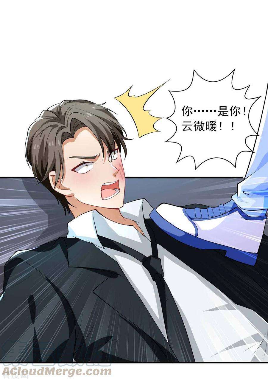 重生之虐渣女王18话 英雄救丑