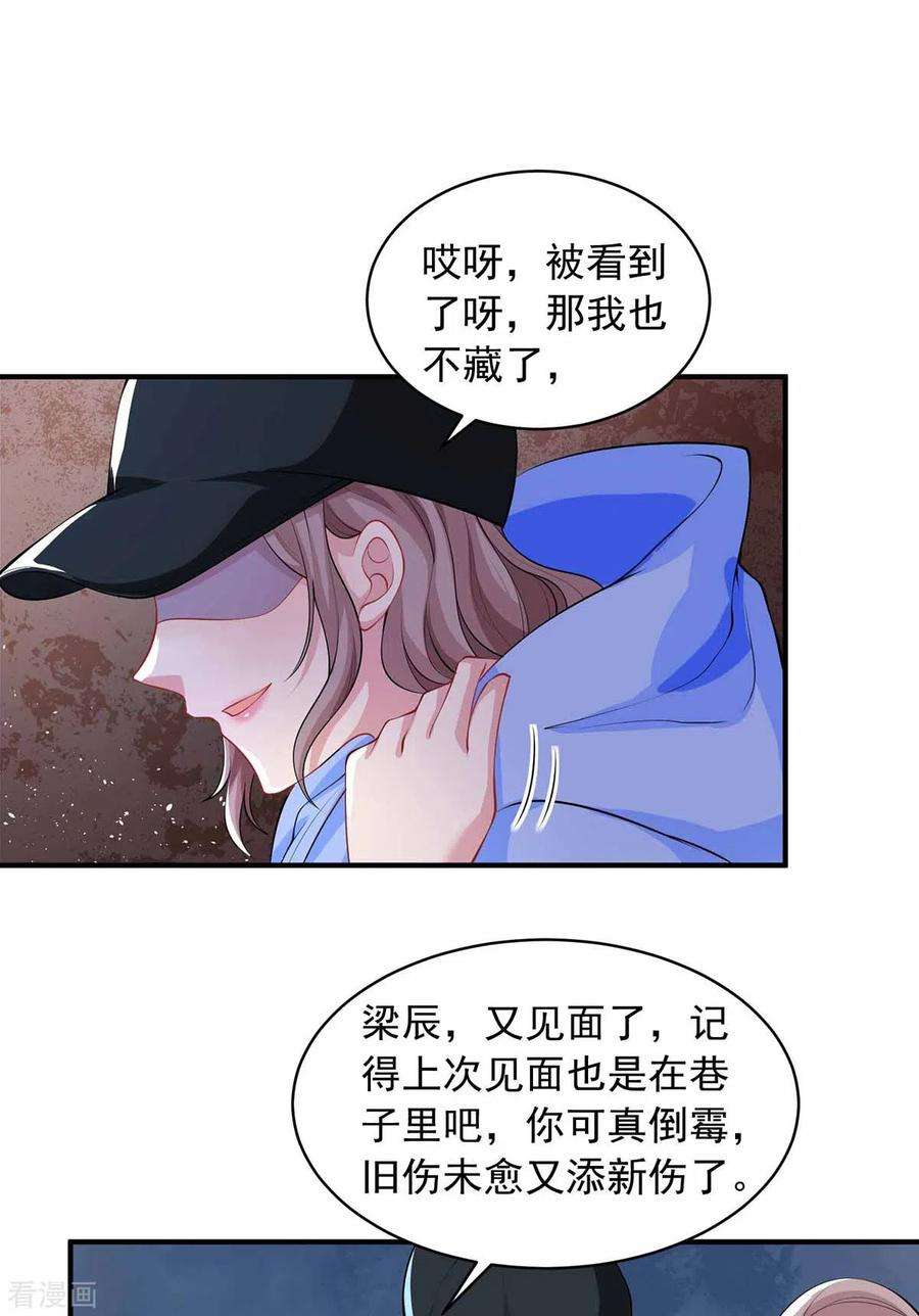 重生之虐渣女王18话 英雄救丑
