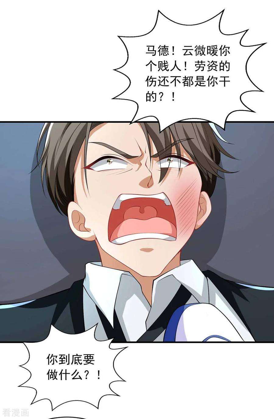 重生之虐渣女王18话 英雄救丑