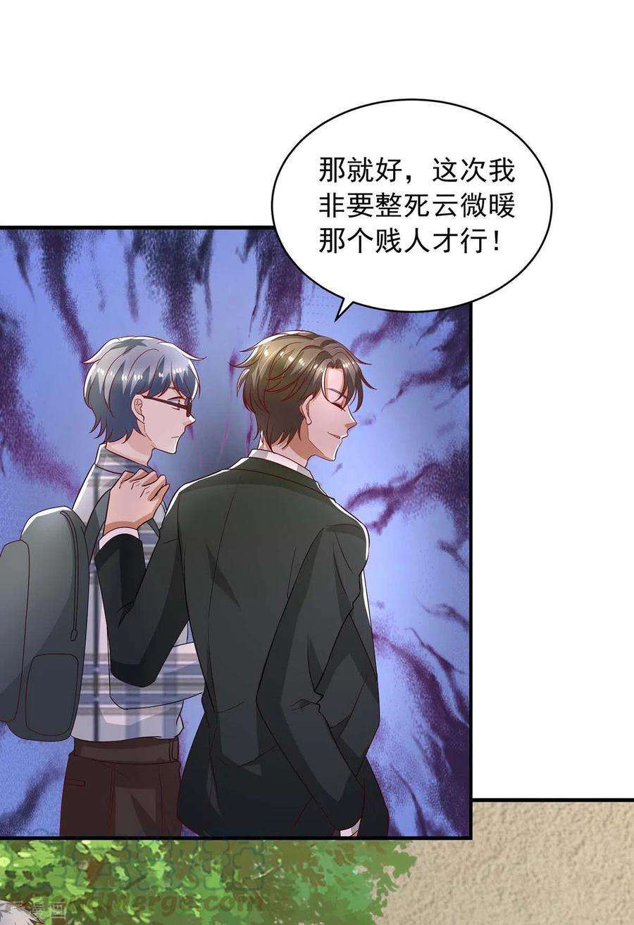 重生之虐渣女王21话 曝光