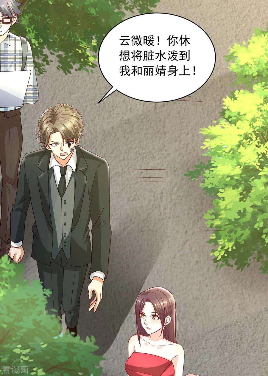 重生之虐渣女王21话 曝光