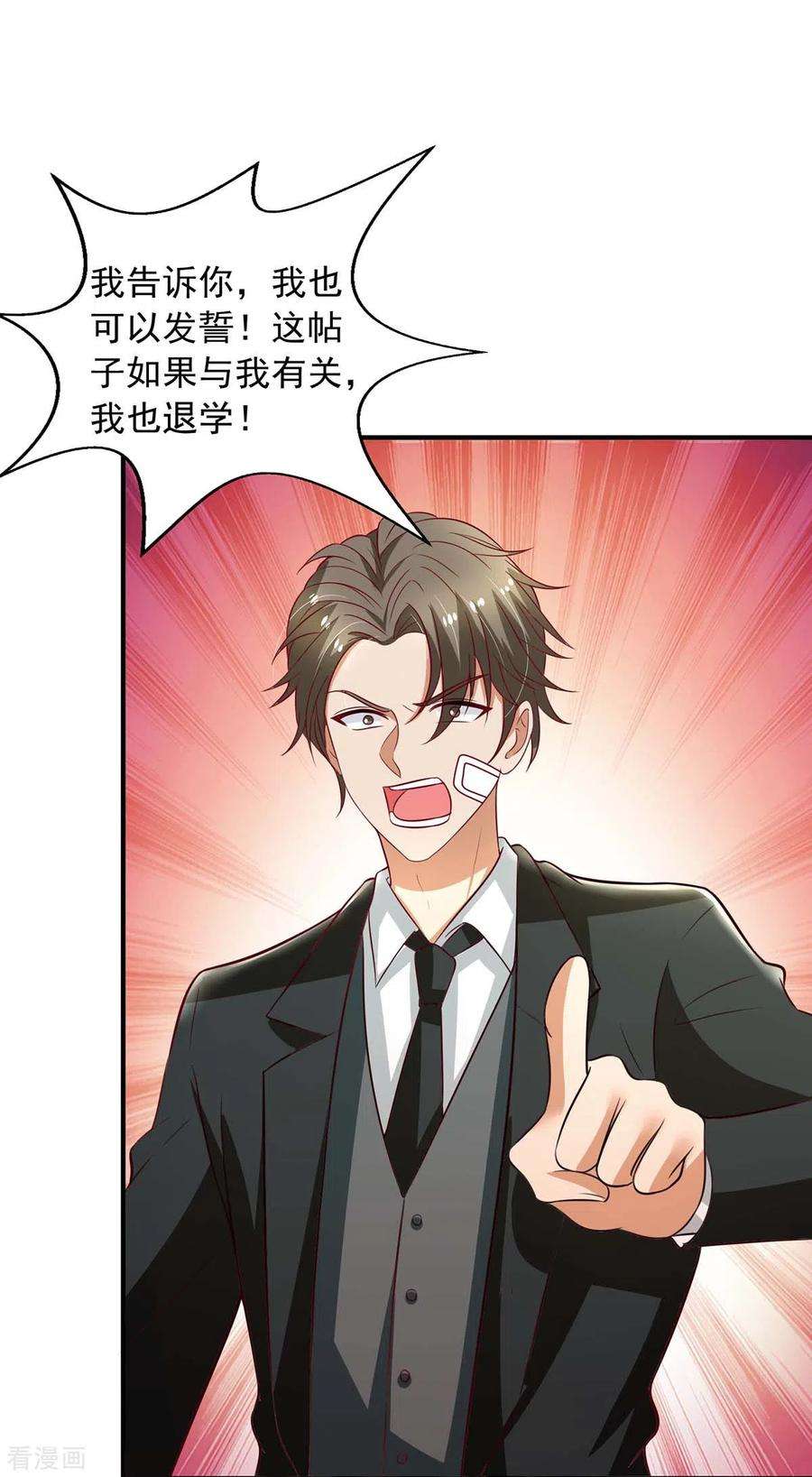 重生之虐渣女王21话 曝光