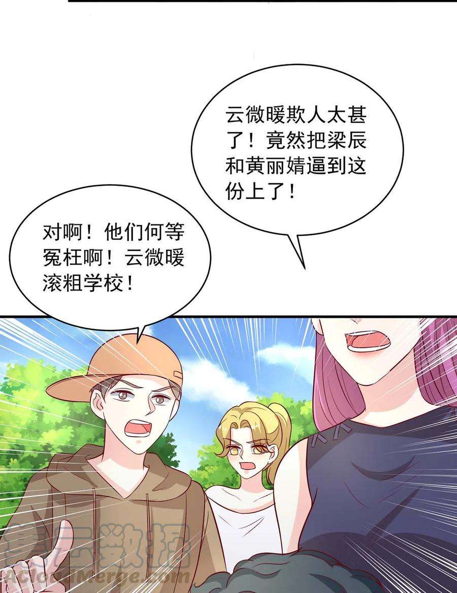 重生之虐渣女王21话 曝光