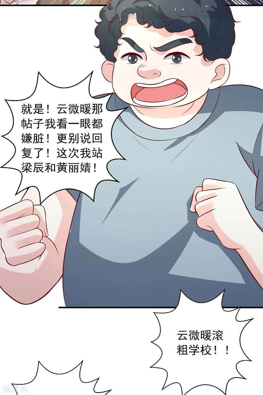 重生之虐渣女王21话 曝光