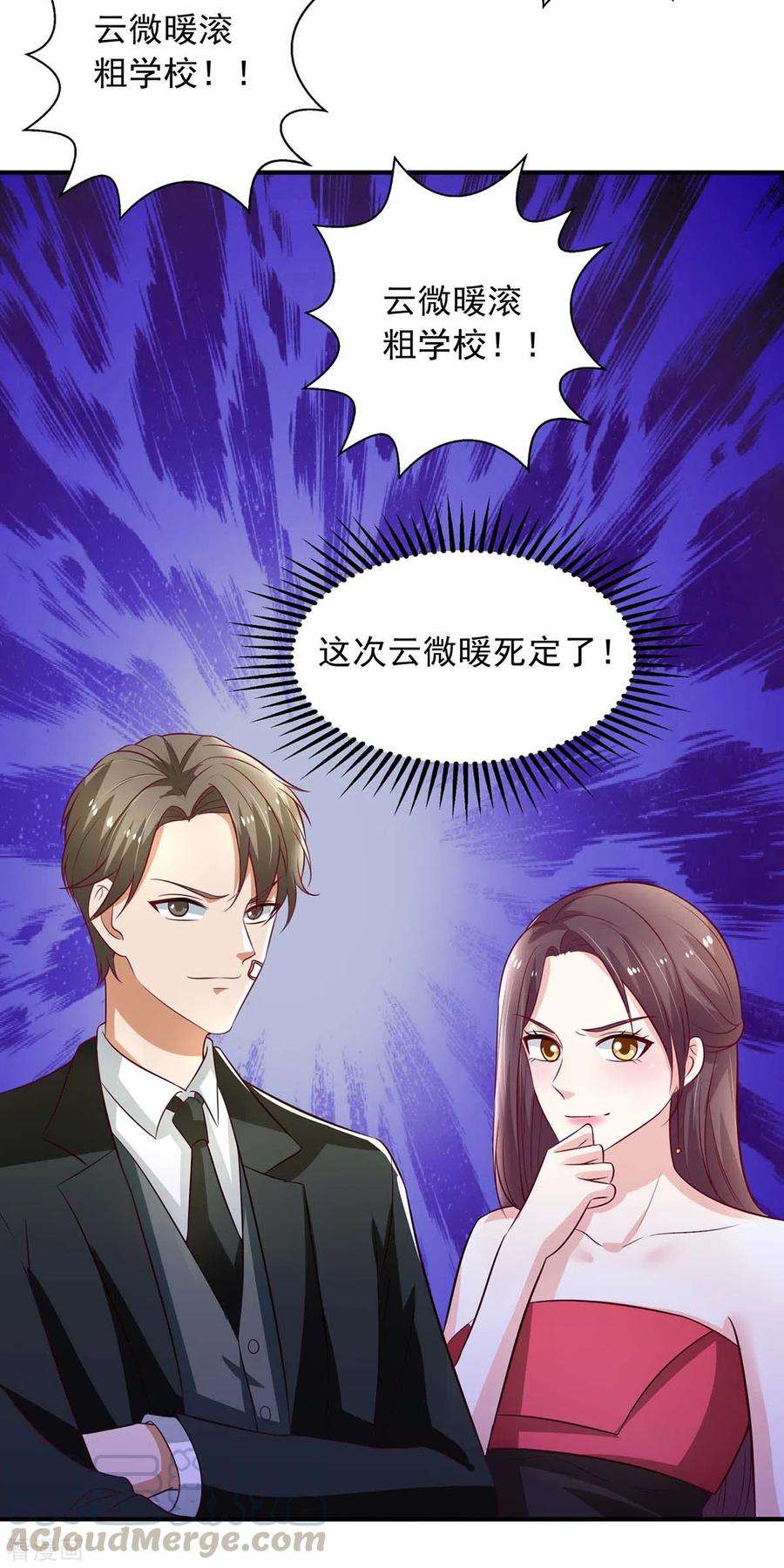 重生之虐渣女王21话 曝光