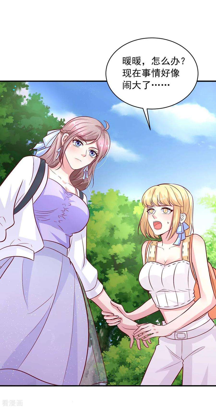 重生之虐渣女王21话 曝光